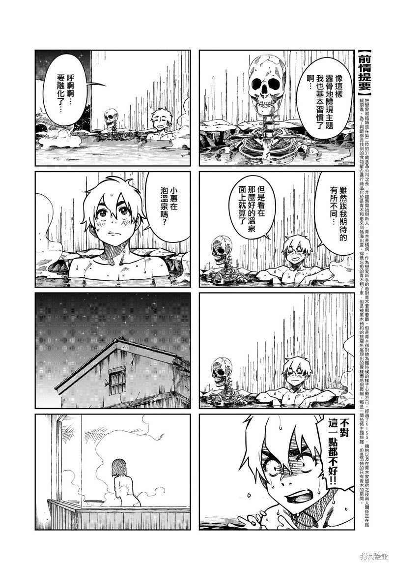 第92话