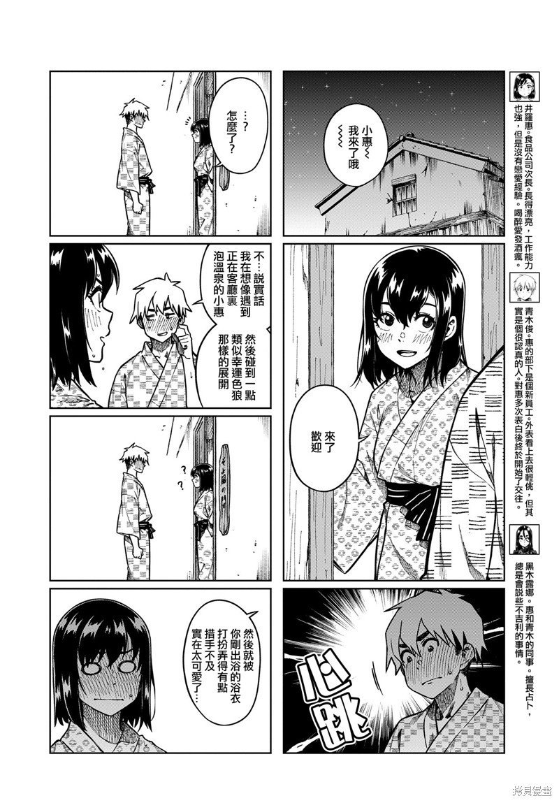 第92话