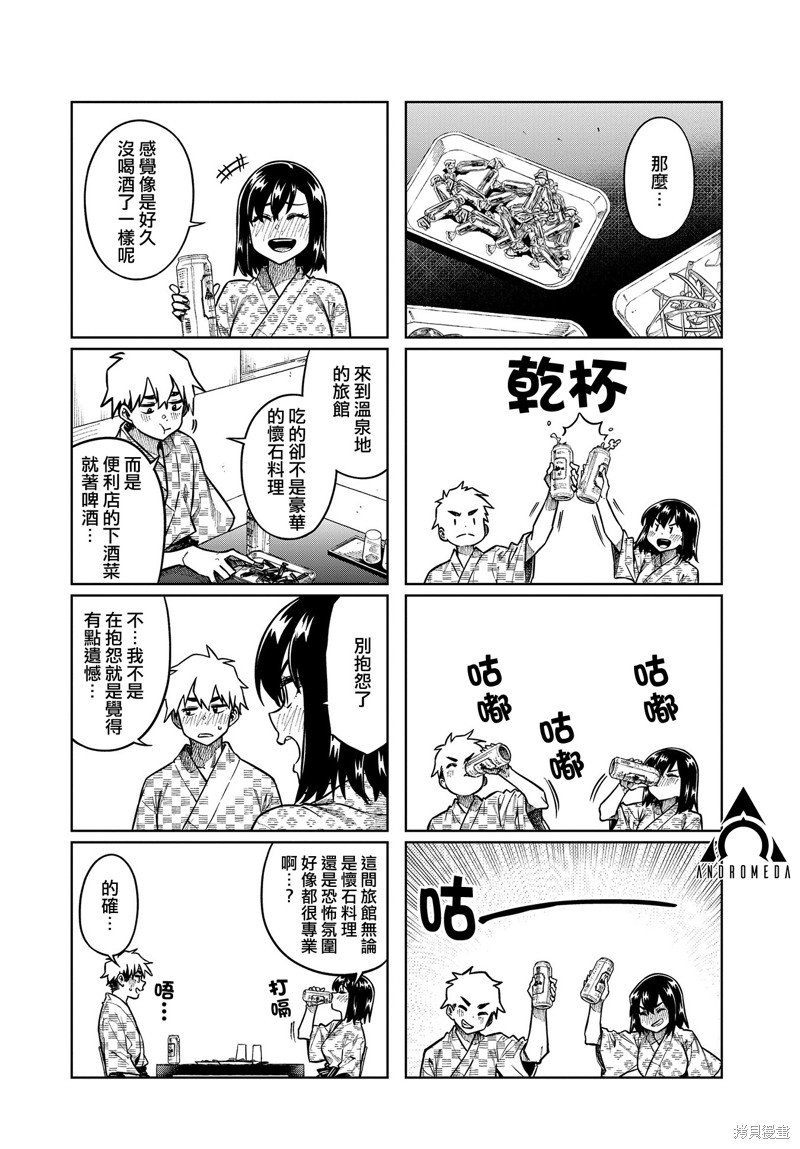第92话