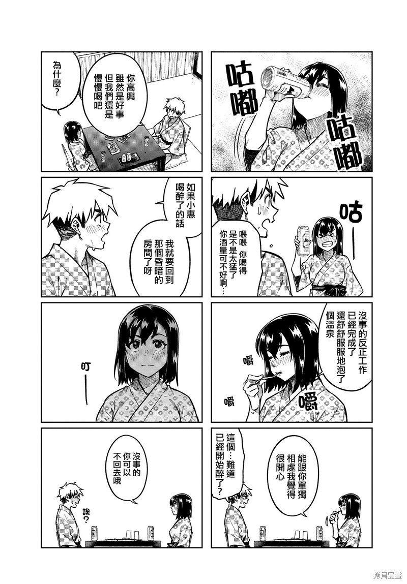 第92话