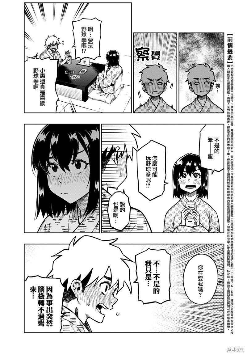 第93话