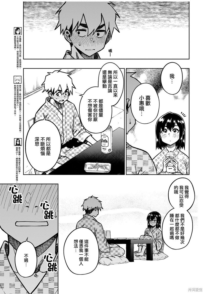 第93话