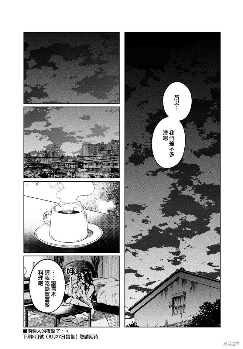 第93话