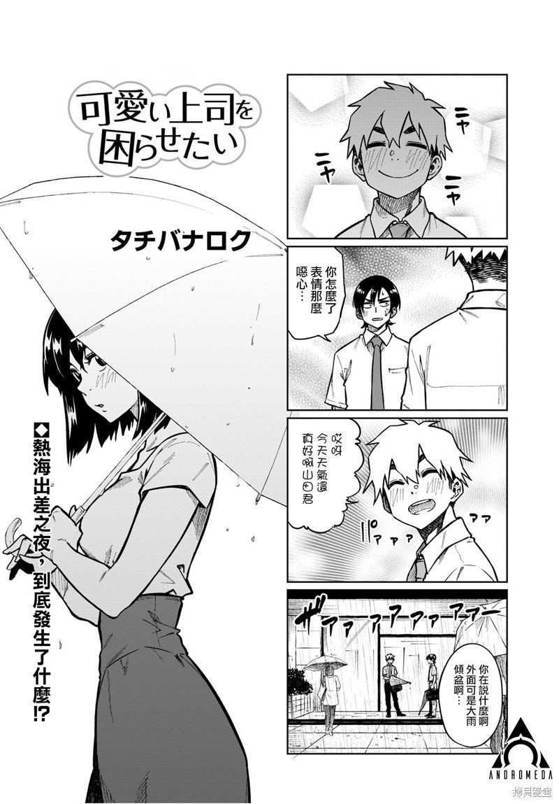 第94话