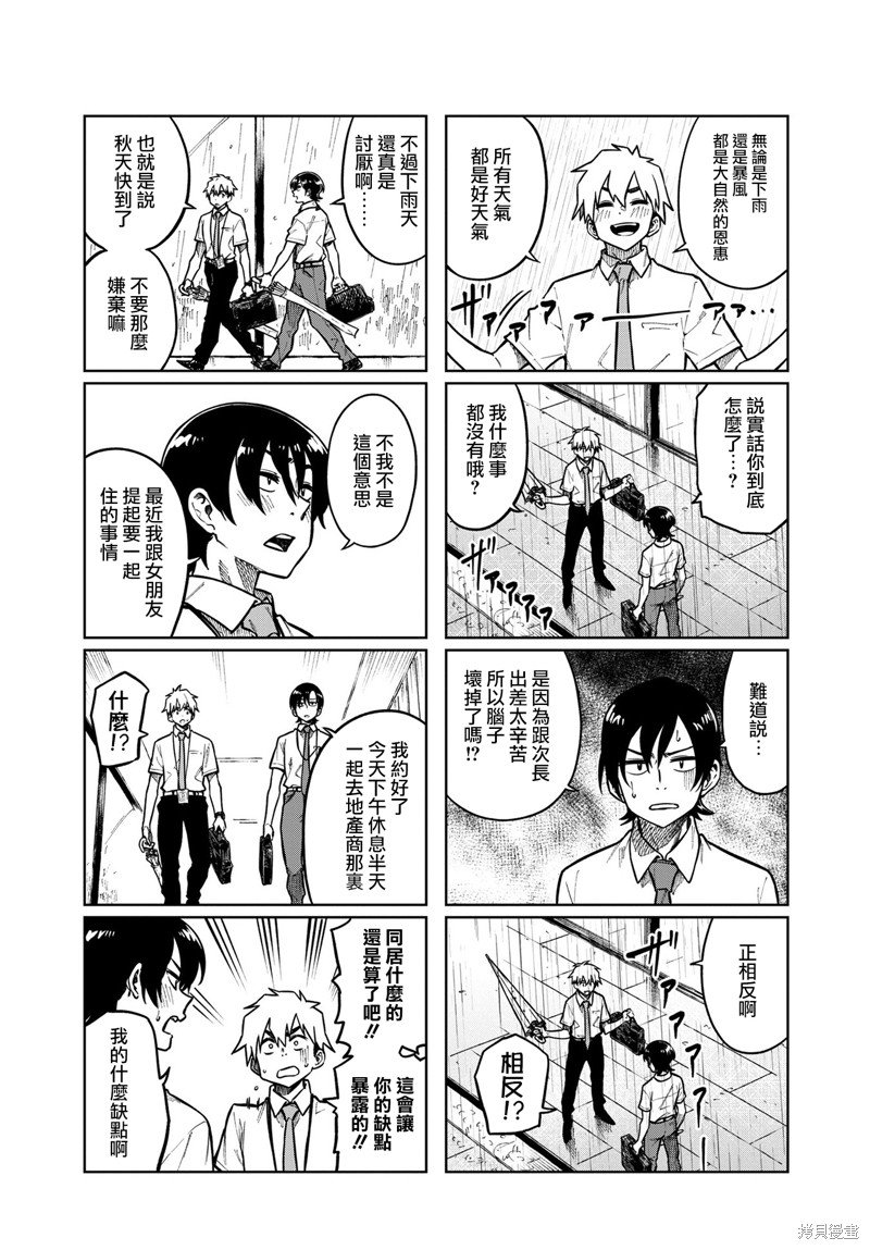 第94话