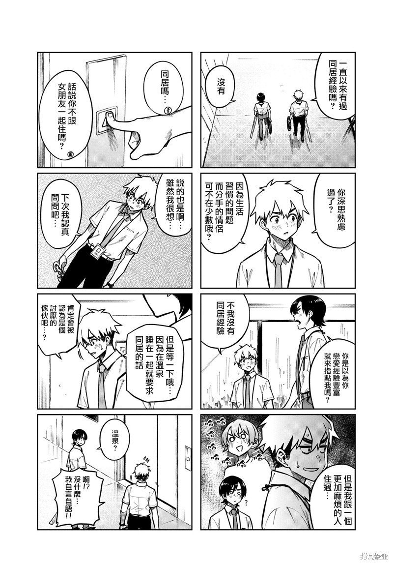 第94话