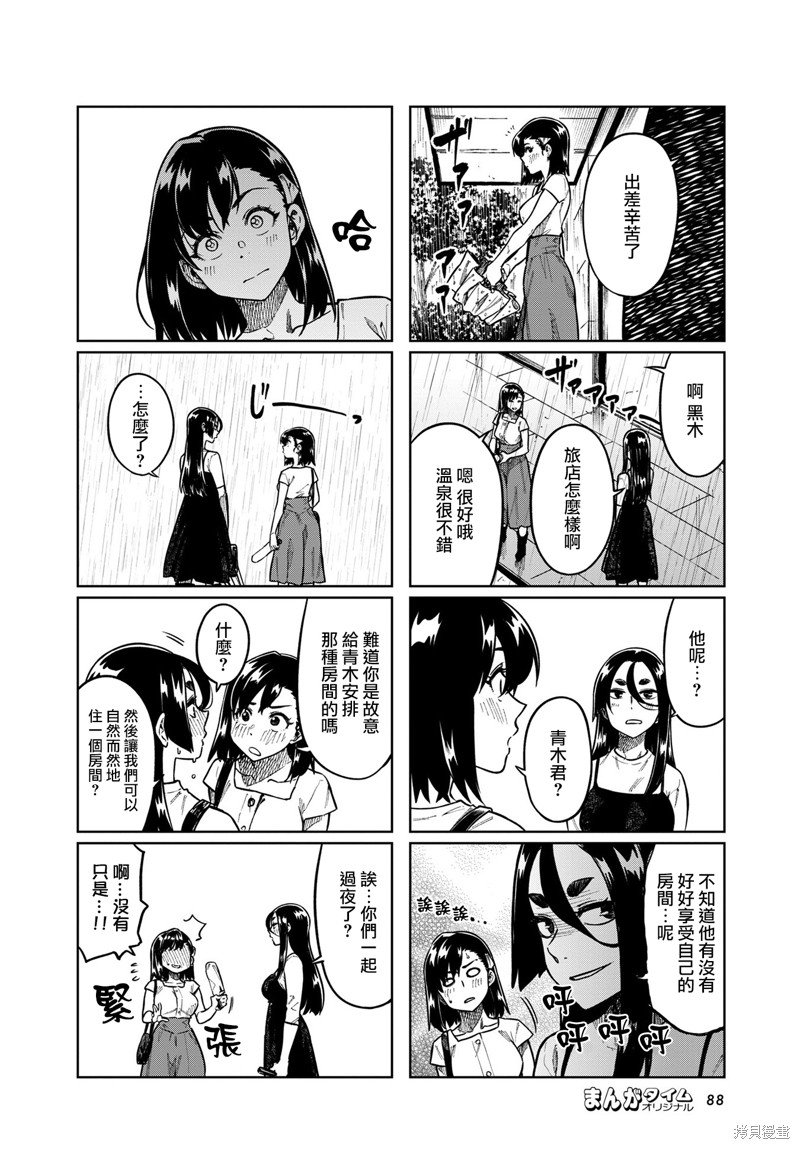 第94话