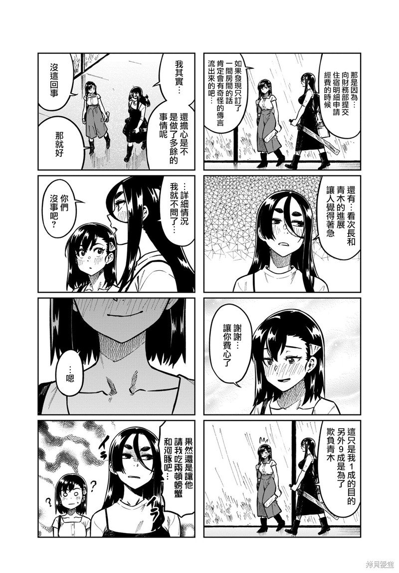 第94话