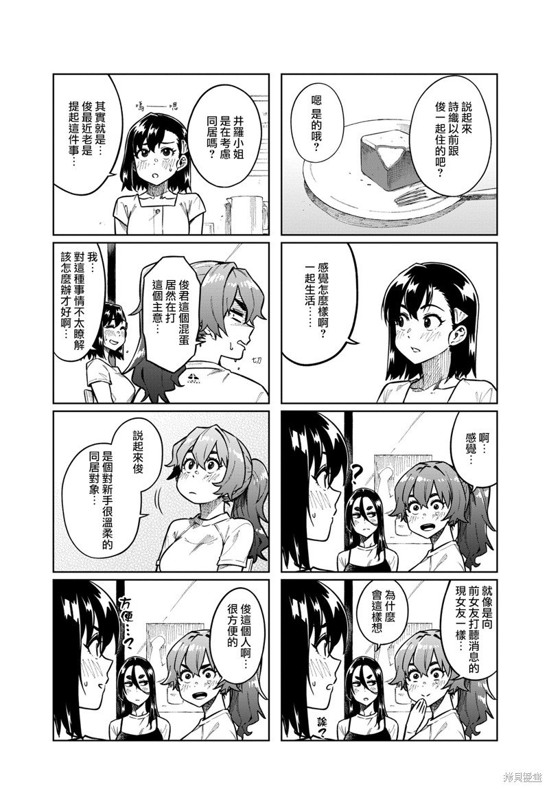 第95话