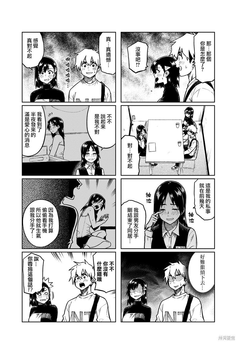 第96话