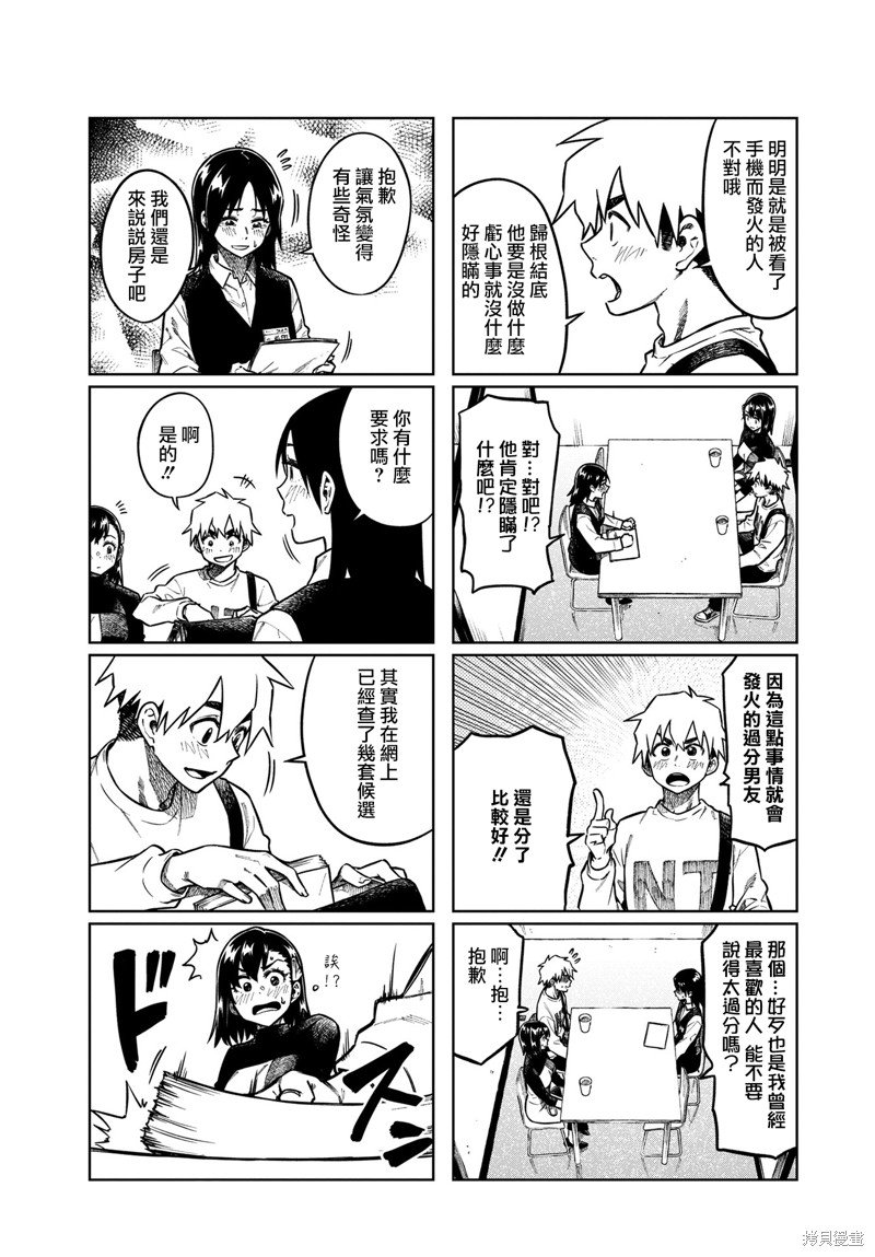 第96话