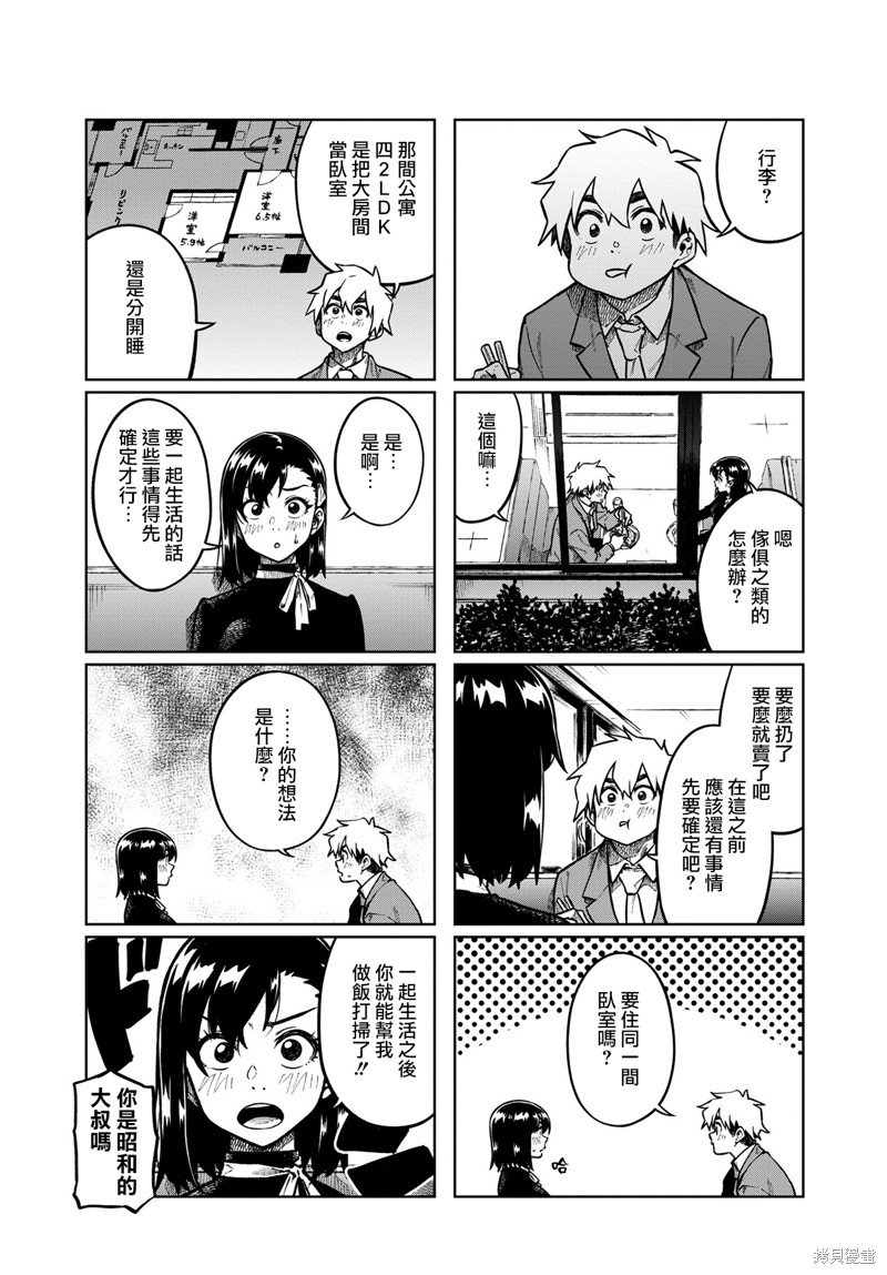 第97话