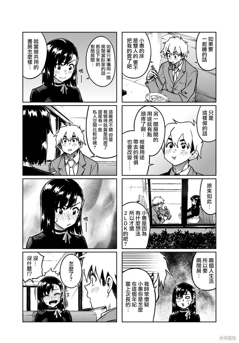 第97话