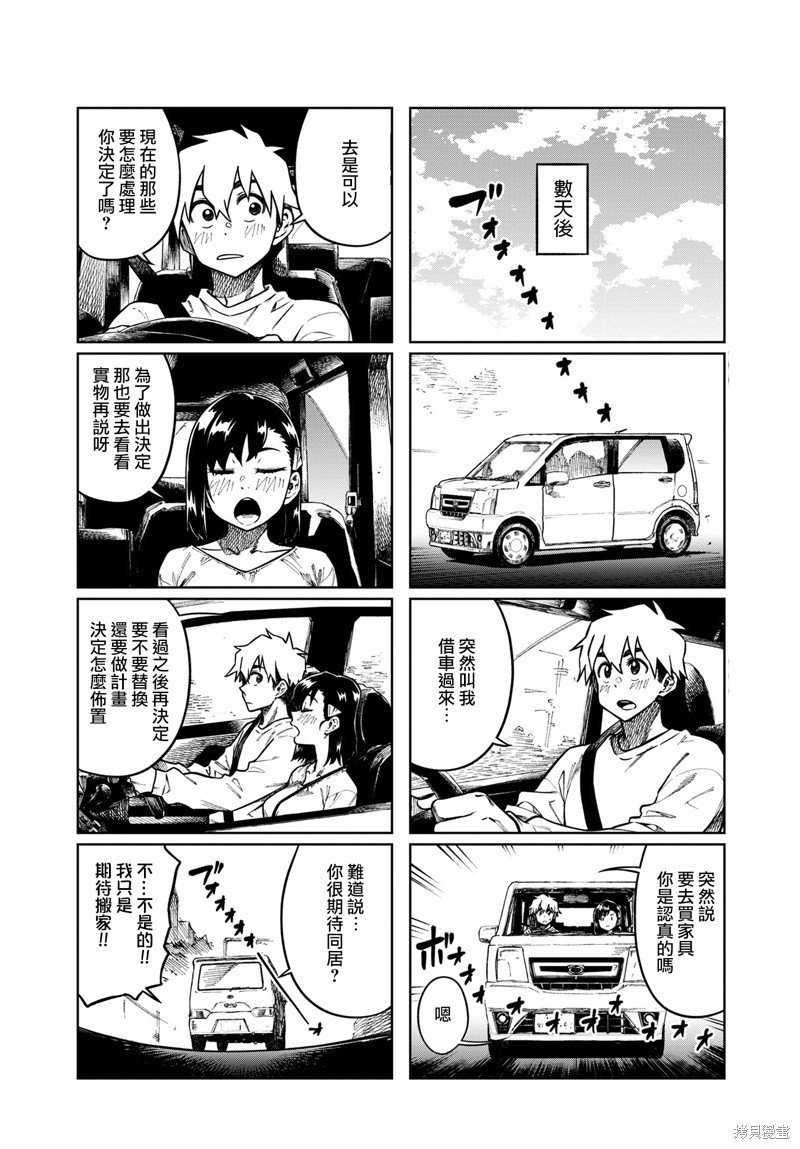 第97话