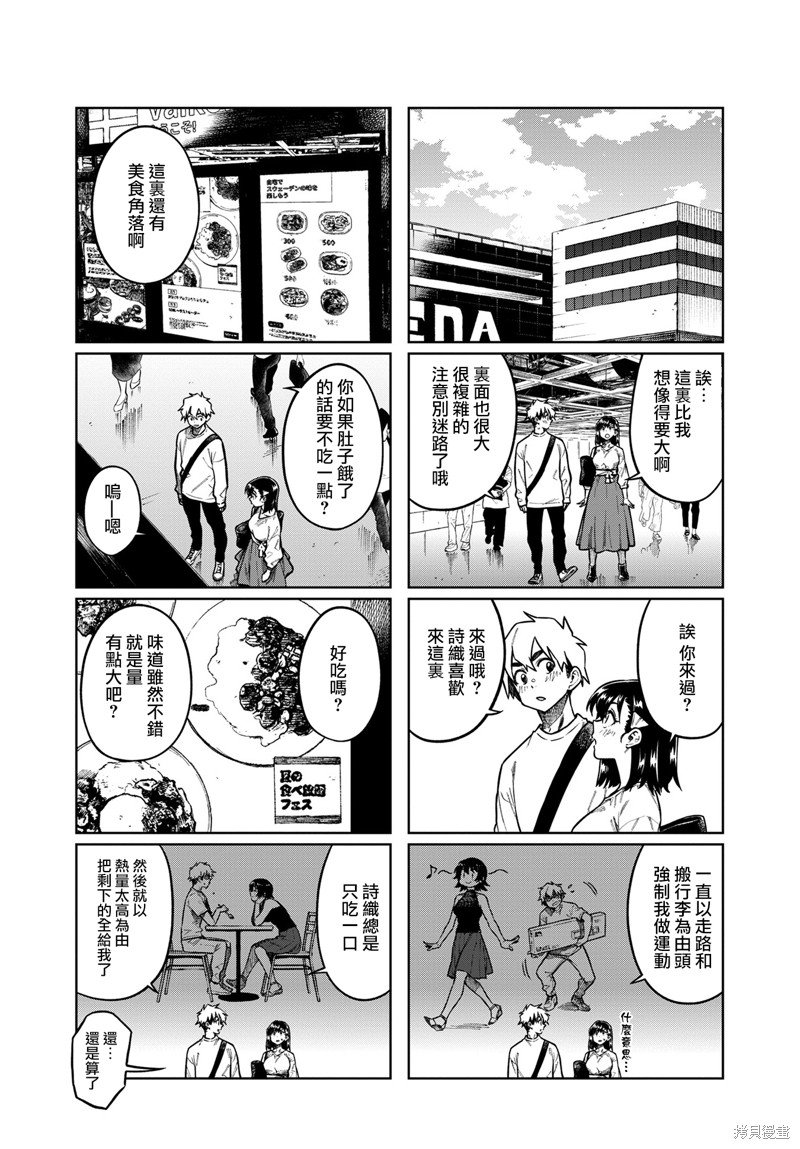 第97话