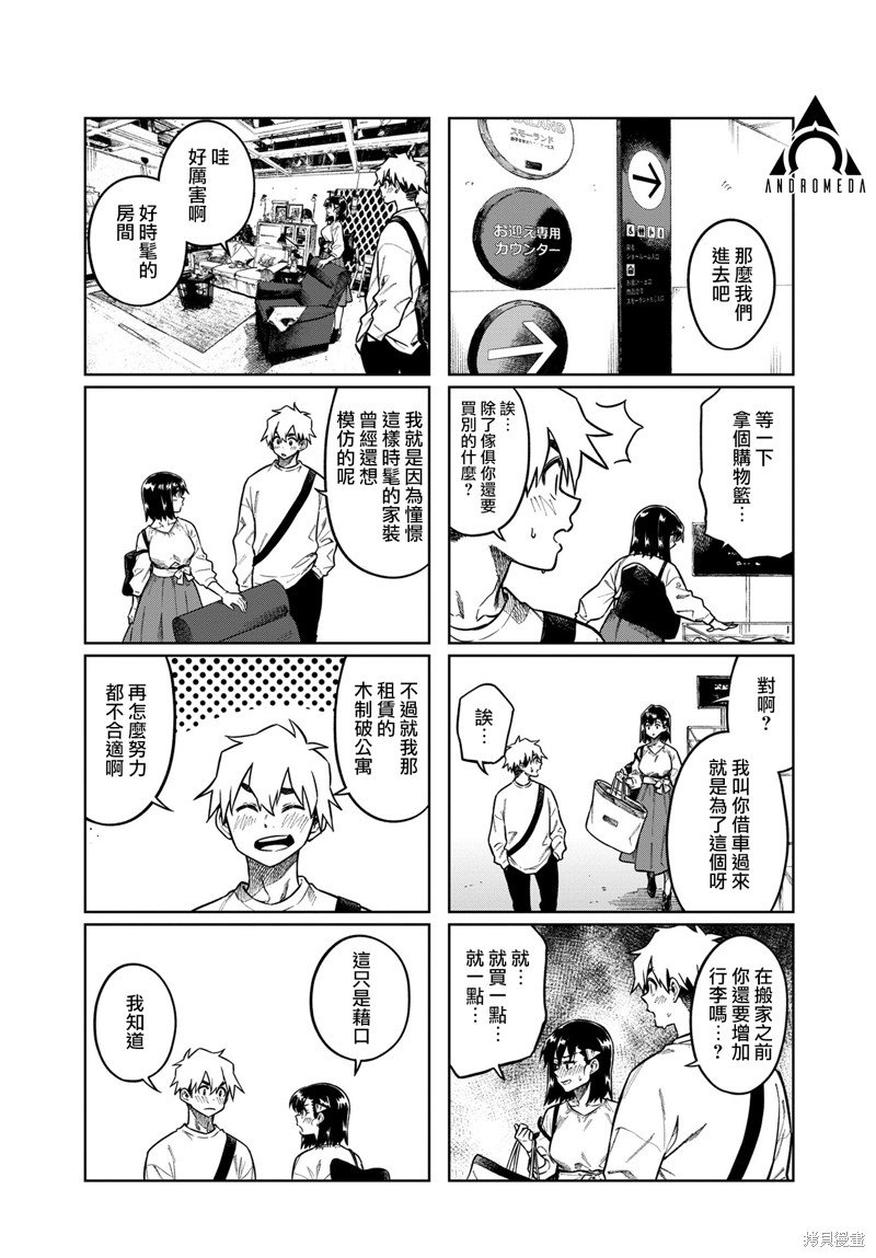 第97话