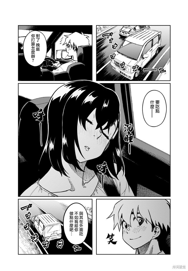 第97话