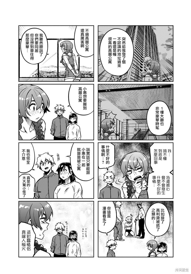 第98话