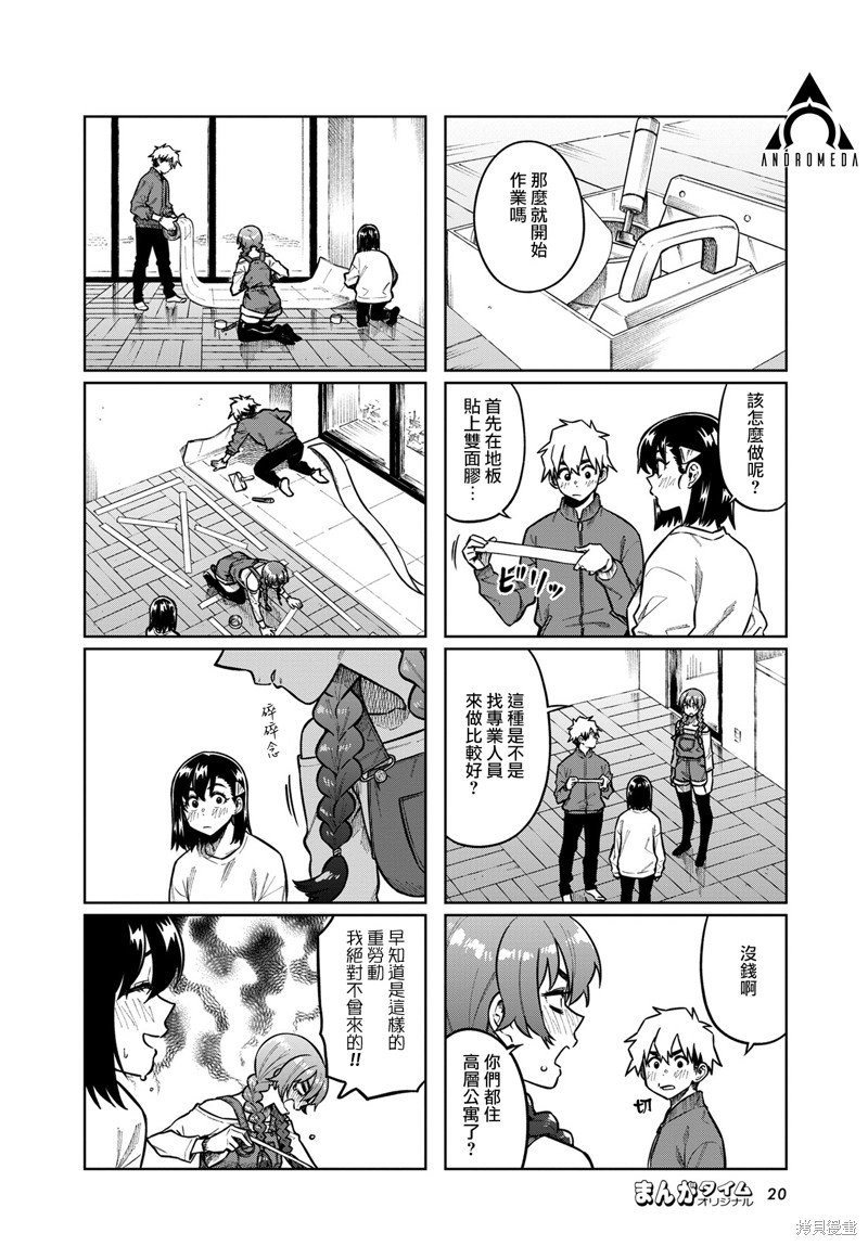 第98话