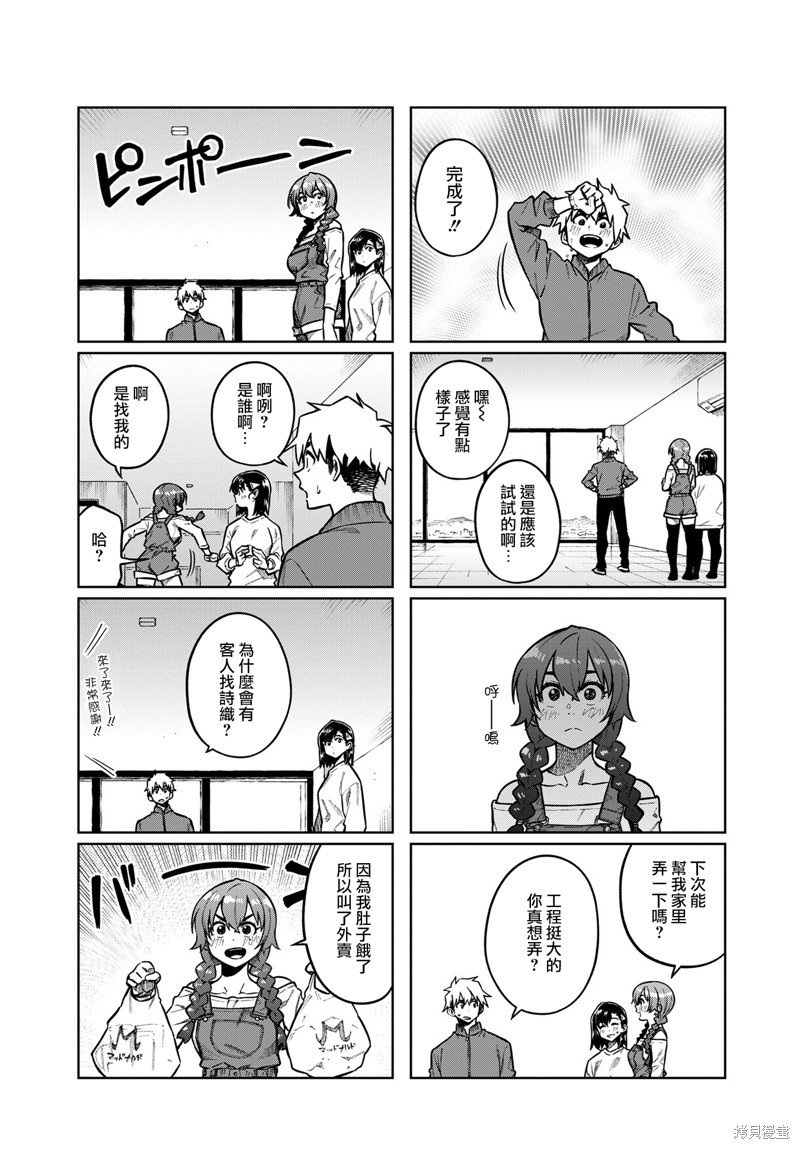 第98话