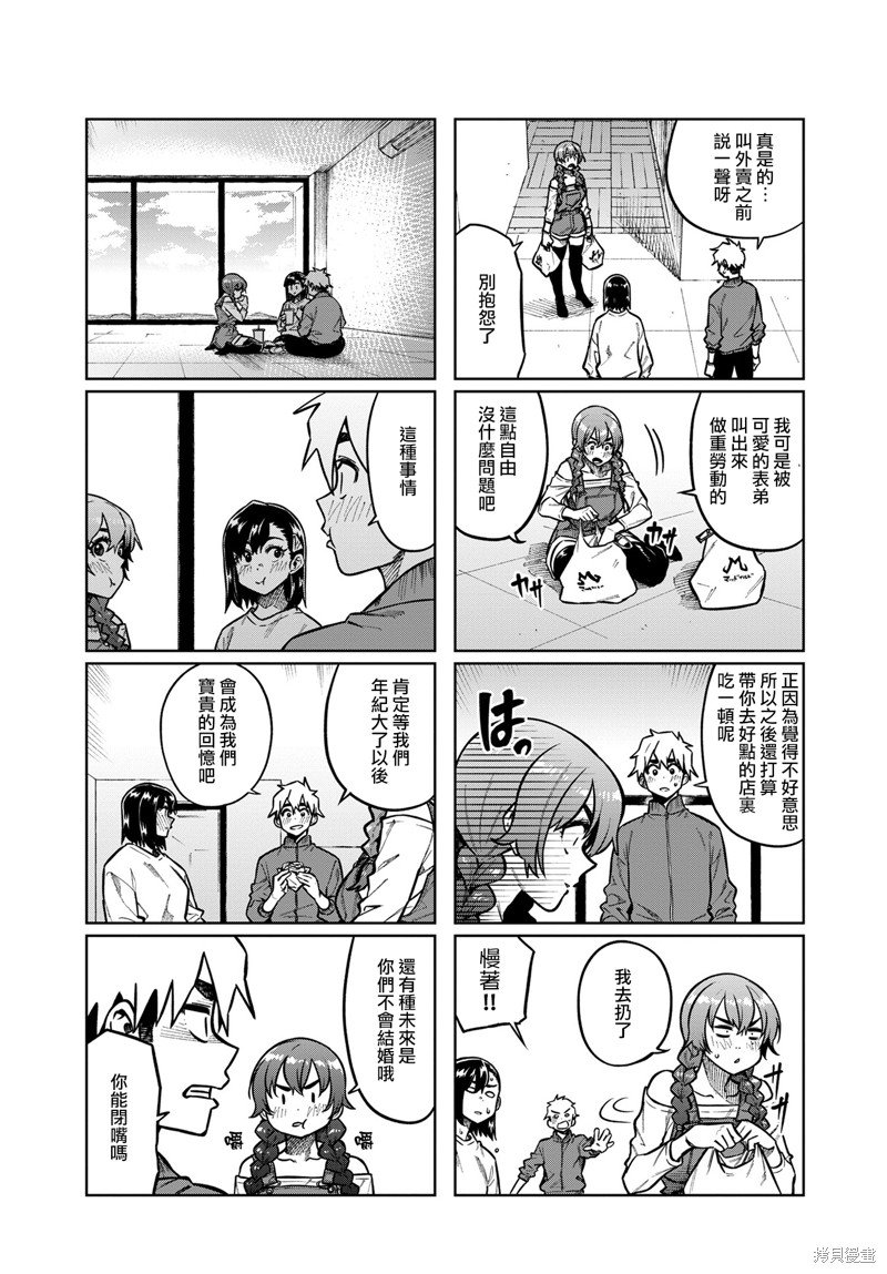 第98话
