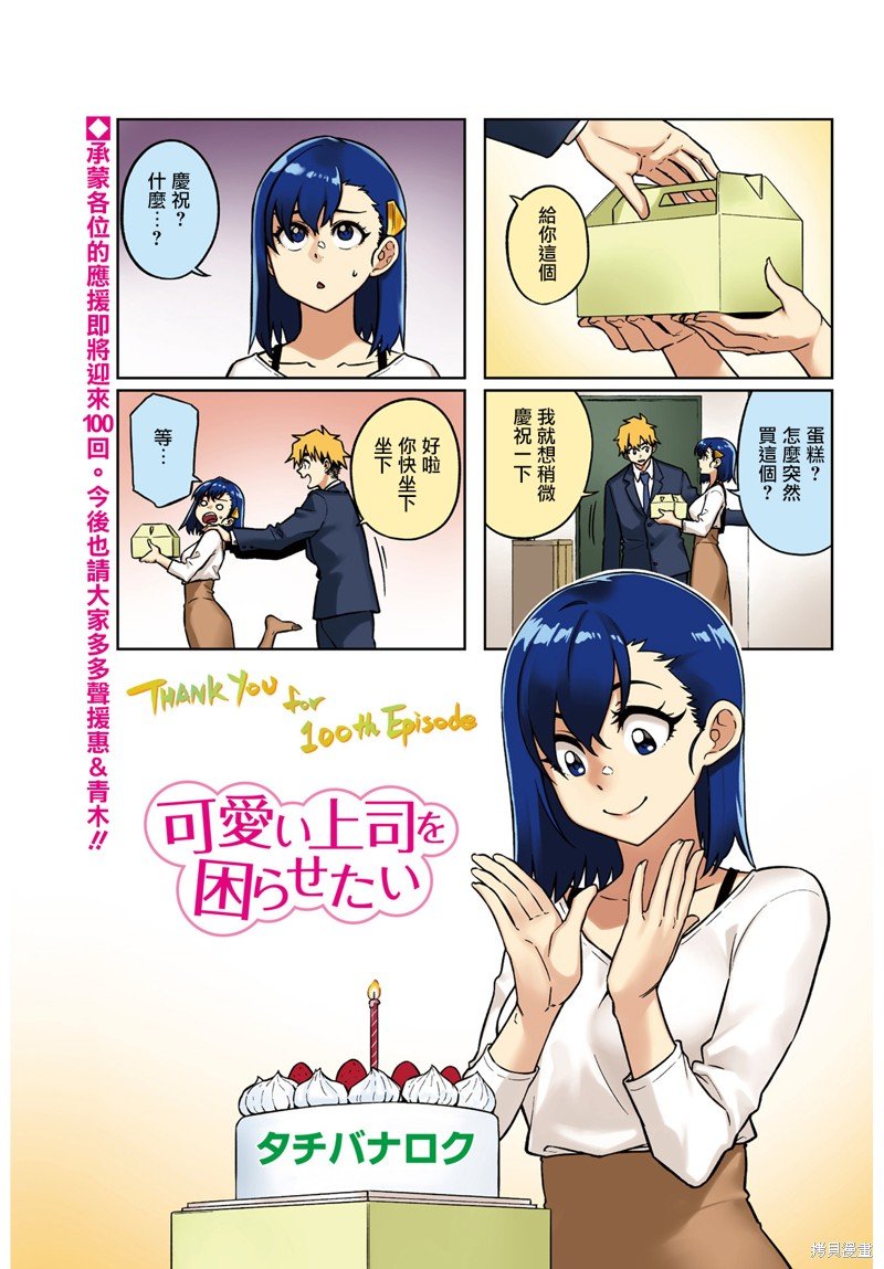 第99话