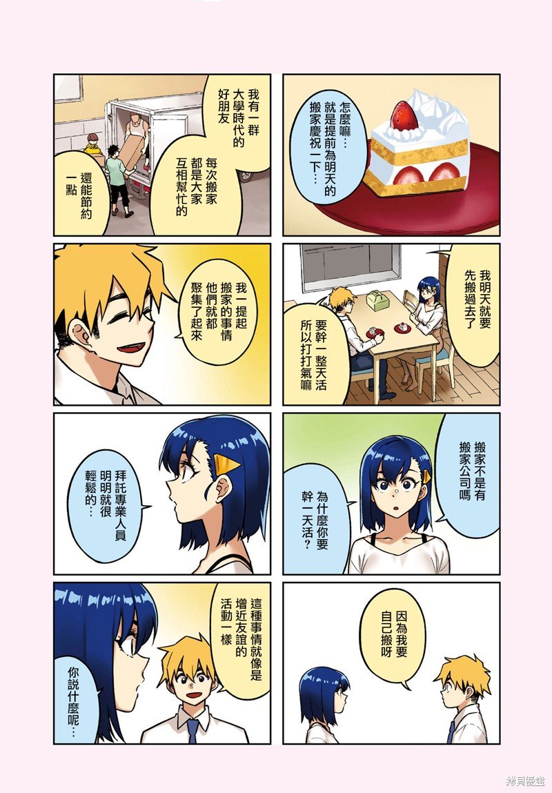 第99话