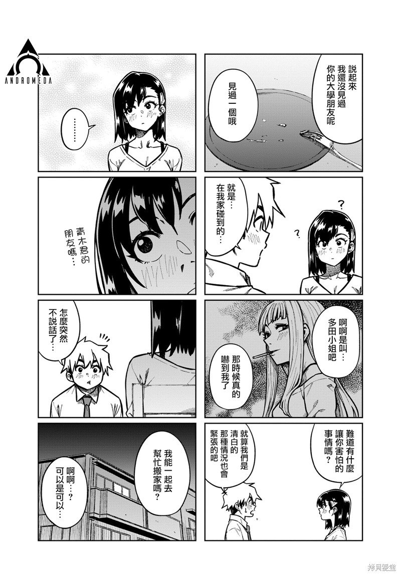 第99话