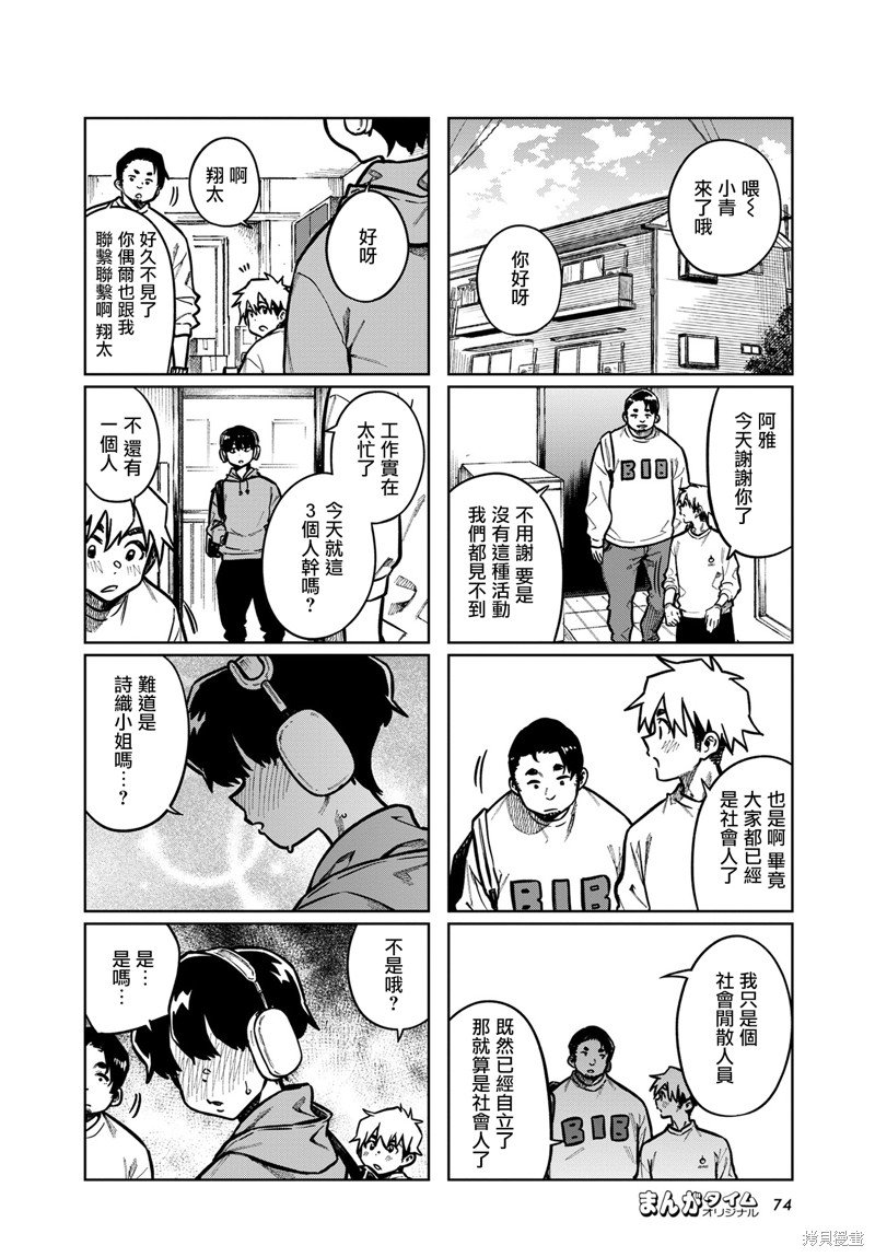 第99话
