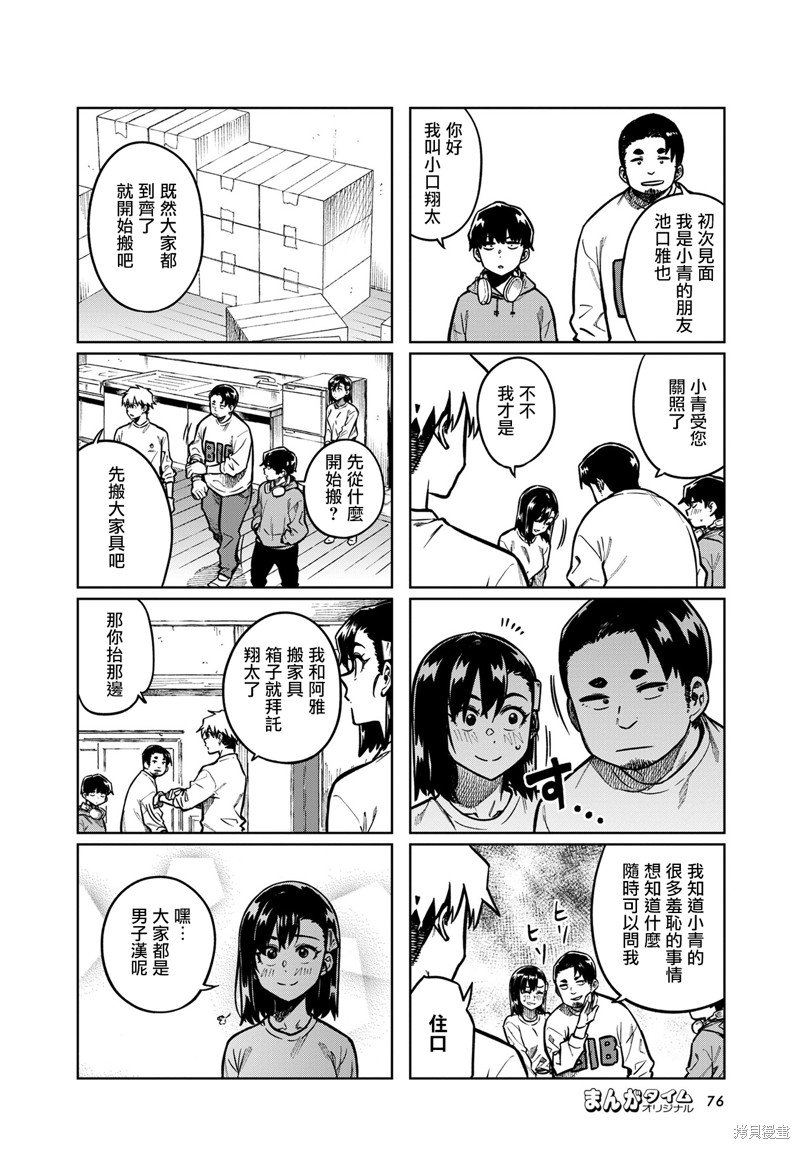 第99话