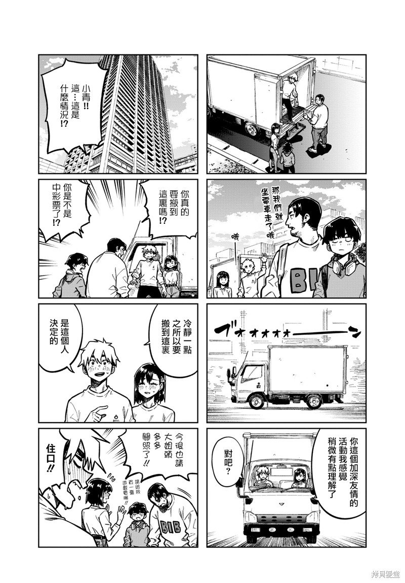 第99话