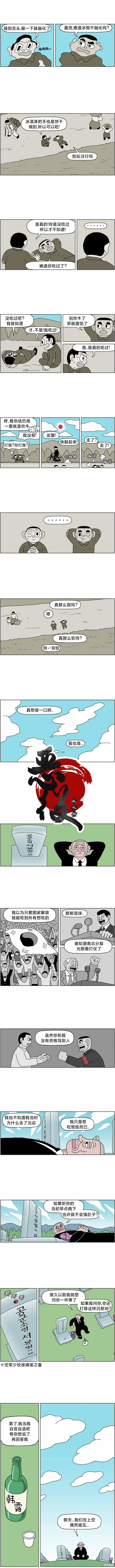 第3话 冰淇淋