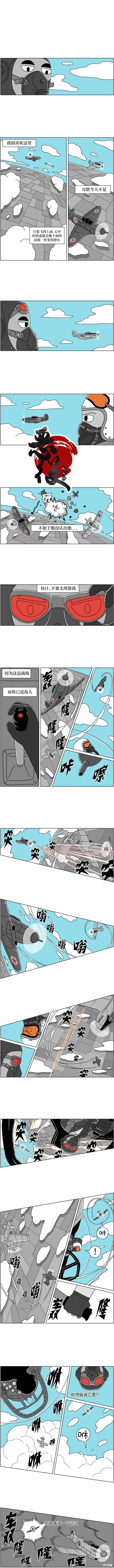 第3话 冰淇淋