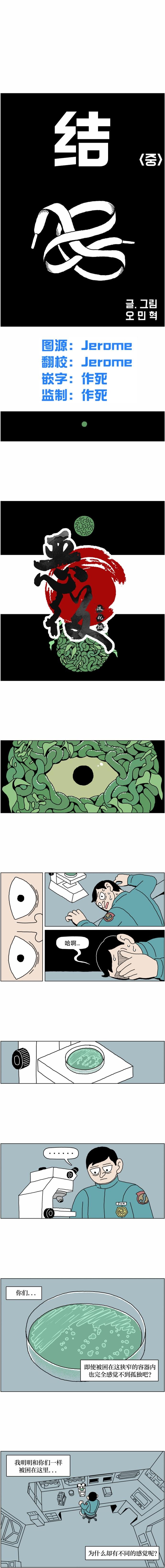 第7话 结中