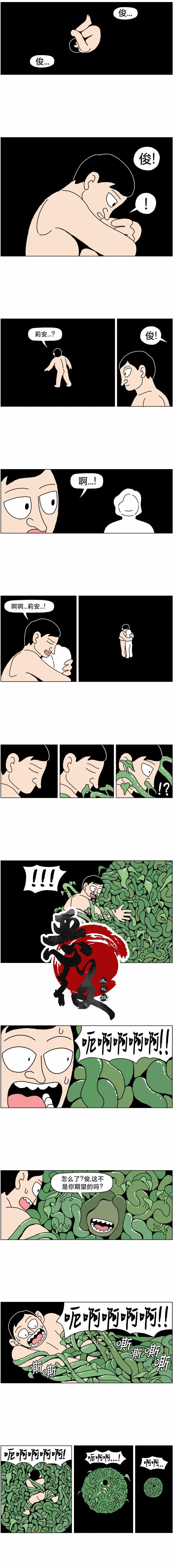 第7话 结中
