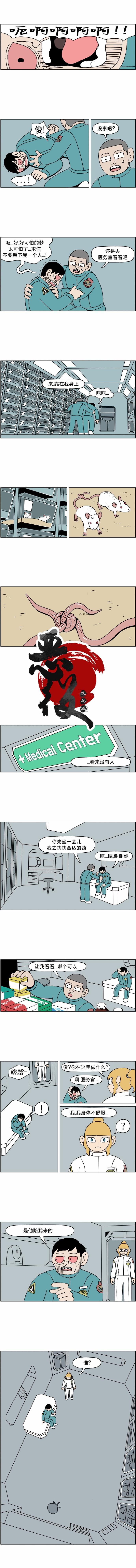 第7话 结中