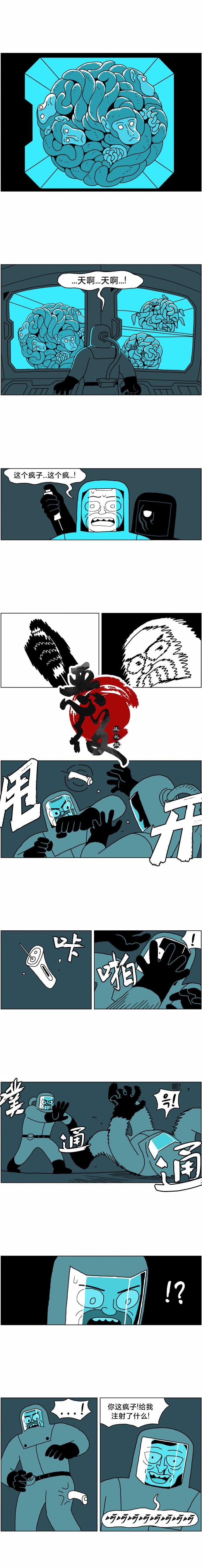 第8话 结下