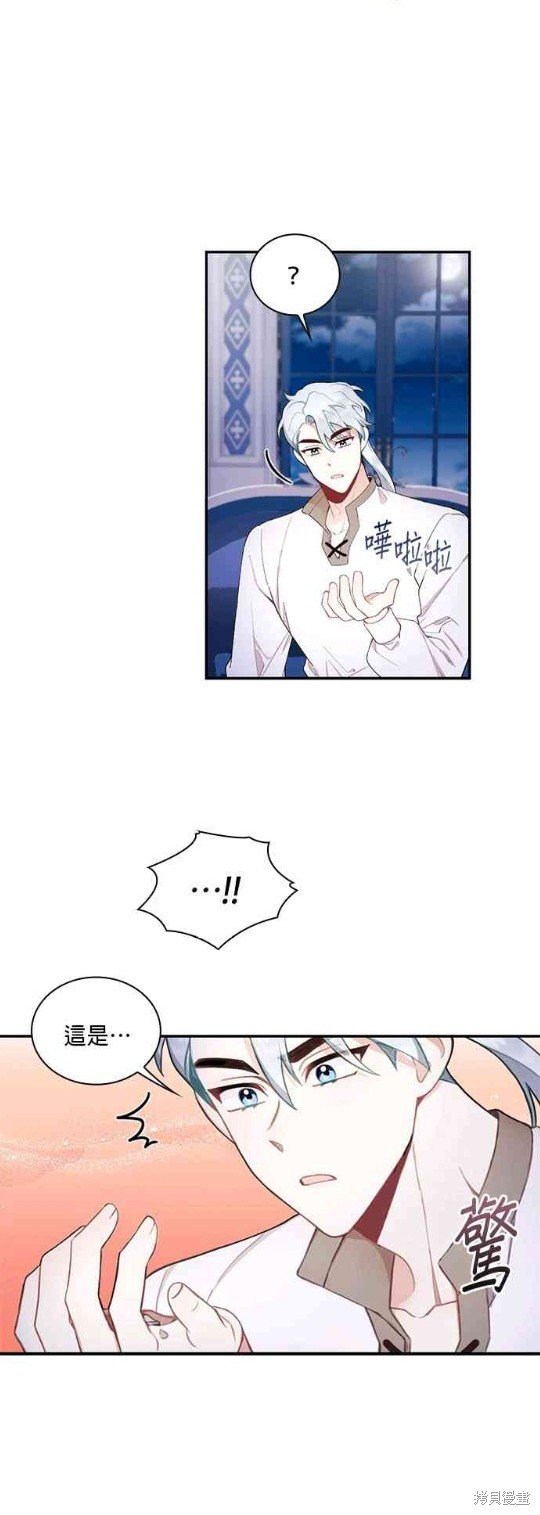 第33话