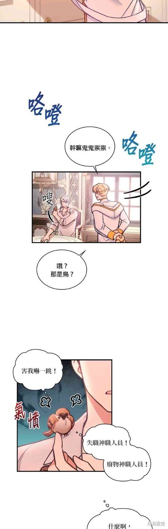 第38话