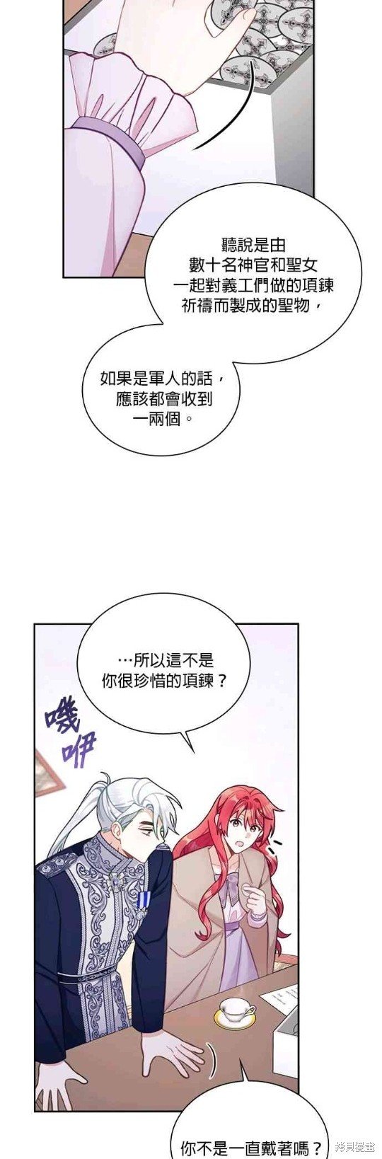 第54话