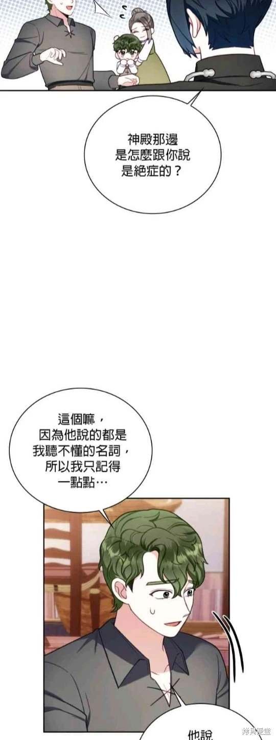 第71话