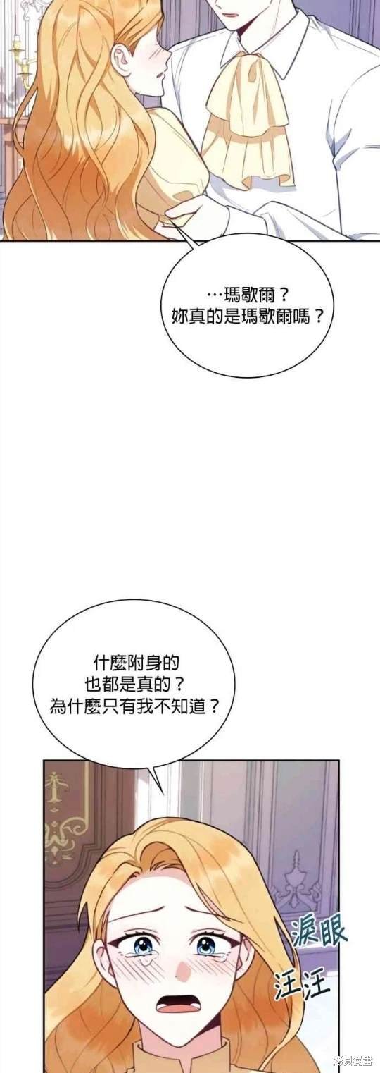 第77话