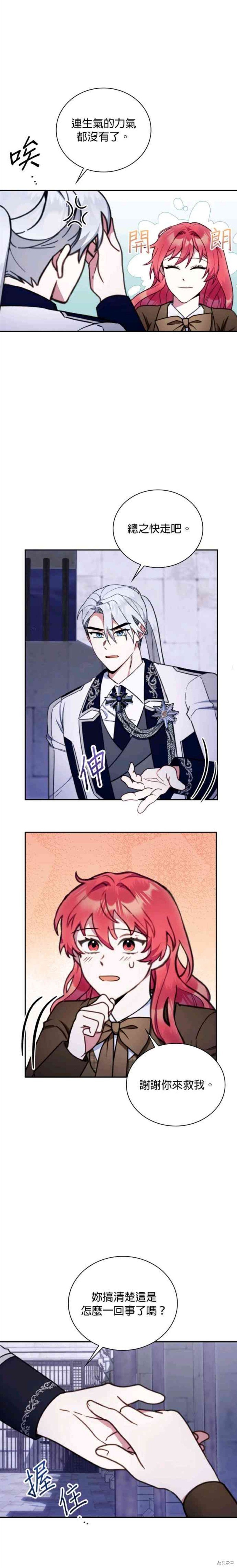 第83话