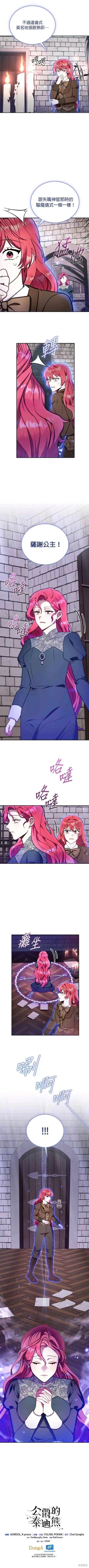 第84话