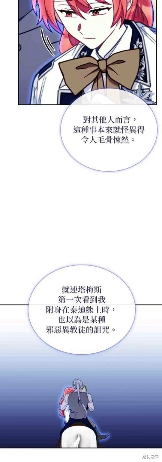 第90话