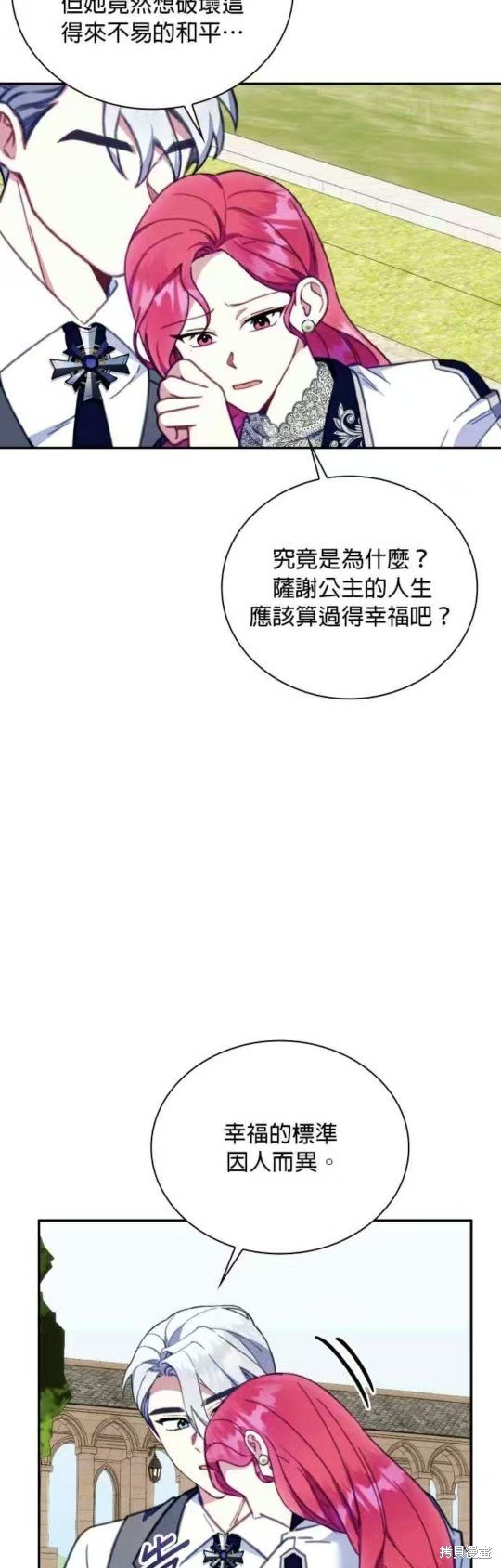 第90话
