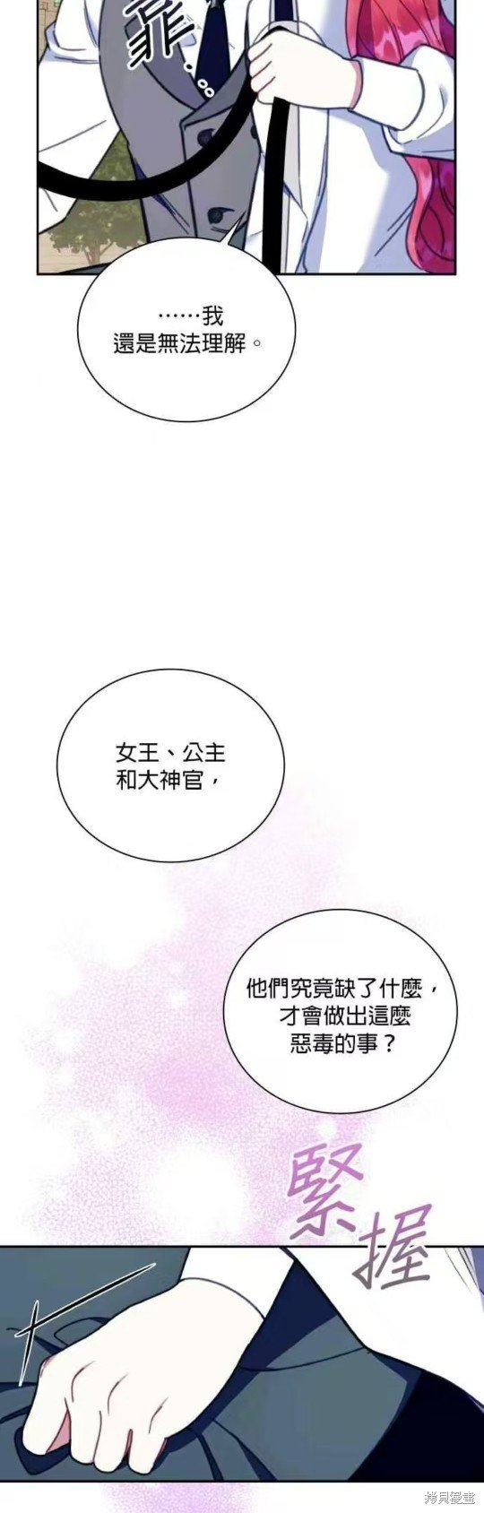 第90话
