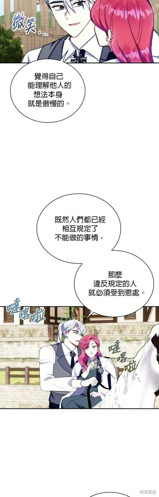 第90话