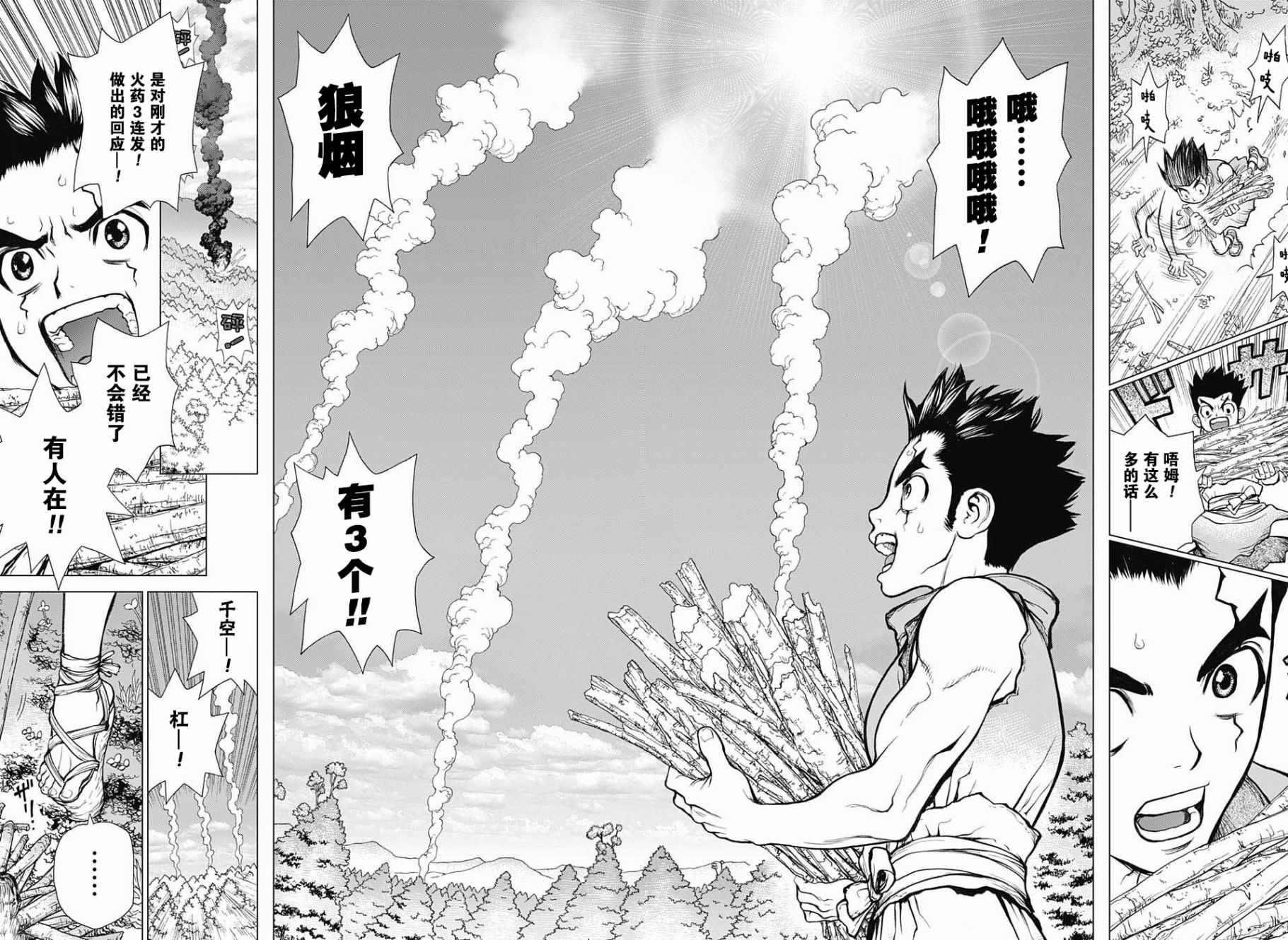 第9话