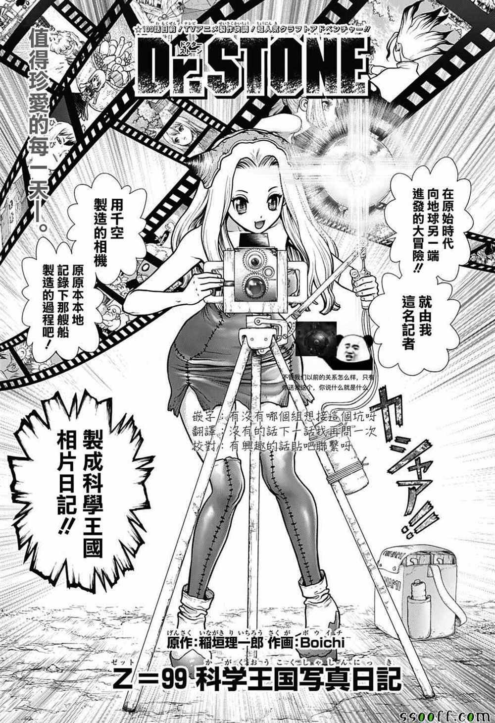 第99话